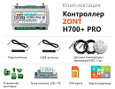 ZONT H700+ Pro Универсальный GSM / Wi-Fi контроллер с доставкой в Бийск