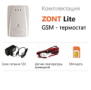 ZONT LITE GSM-термостат без веб-интерфейса (SMS, дозвон) с доставкой в Бийск