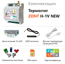 ZONT H-1V NEW new!Отопительный GSM / Wi-Fi термостат на DIN-рейку с доставкой в Бийск